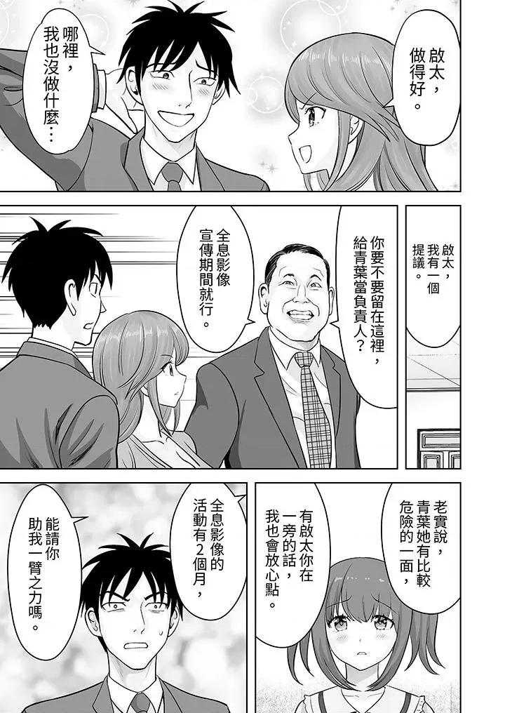 被她包养 姐姐活 -被她包养--第54话 第8页