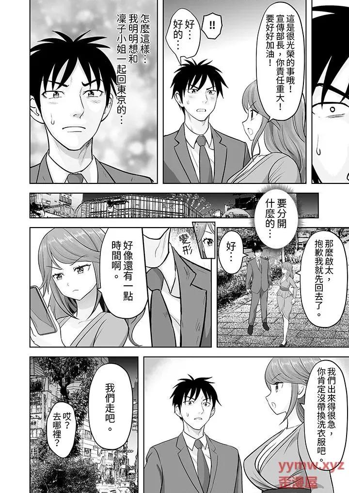被她包养 姐姐活 -被她包养--第54话 第9页