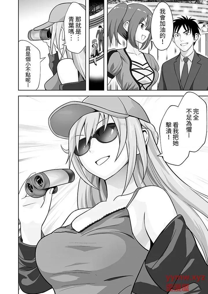 被她包养 姐姐活 -被她包养--第54话 第13页