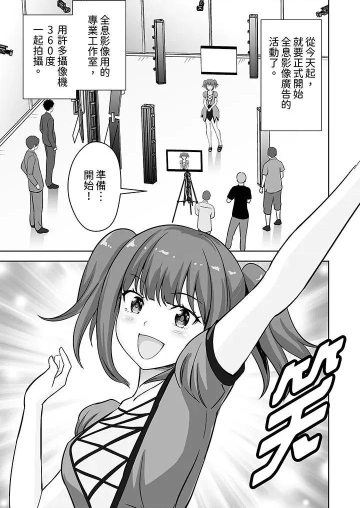 被她包养 姐姐活 -被她包养--第55话 第2页