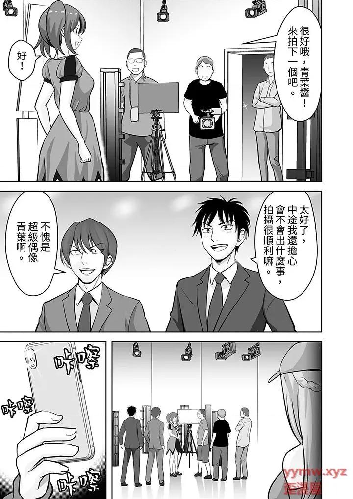 被她包养 姐姐活 -被她包养--第55话 第4页