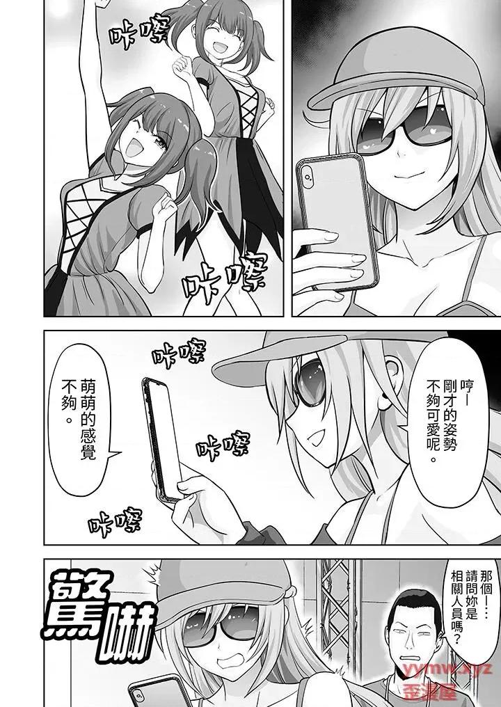 被她包养 姐姐活 -被她包养--第55话 第5页
