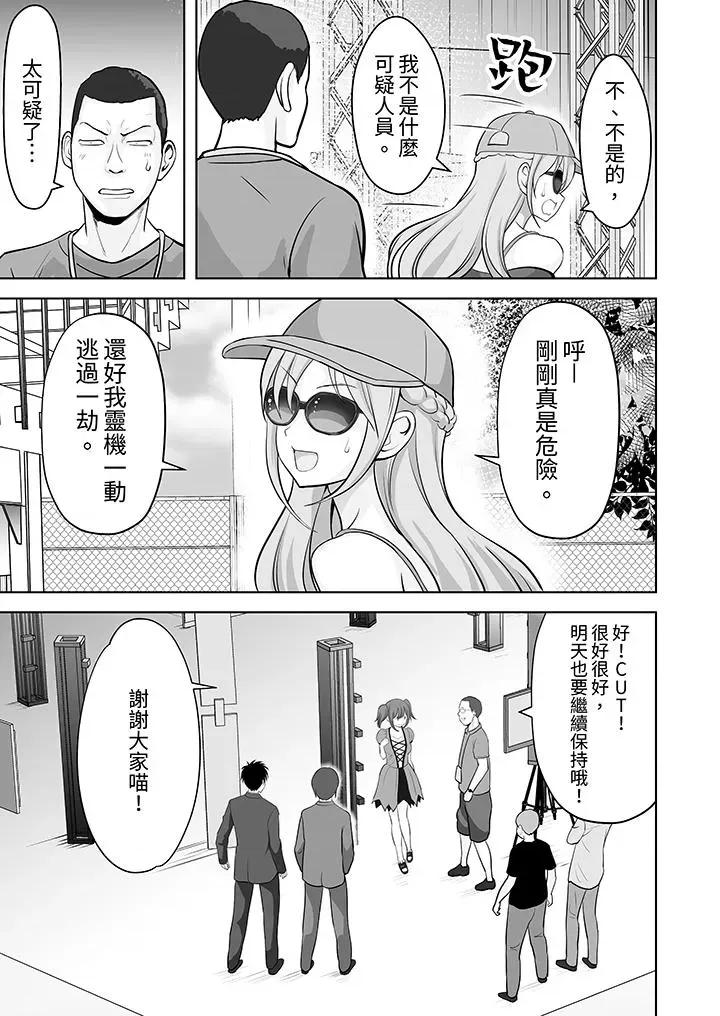 被她包养 姐姐活 -被她包养--第55话 第6页
