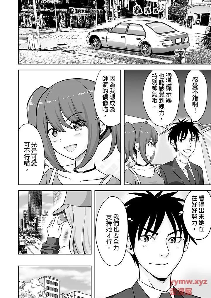 被她包养 姐姐活 -被她包养--第55话 第7页