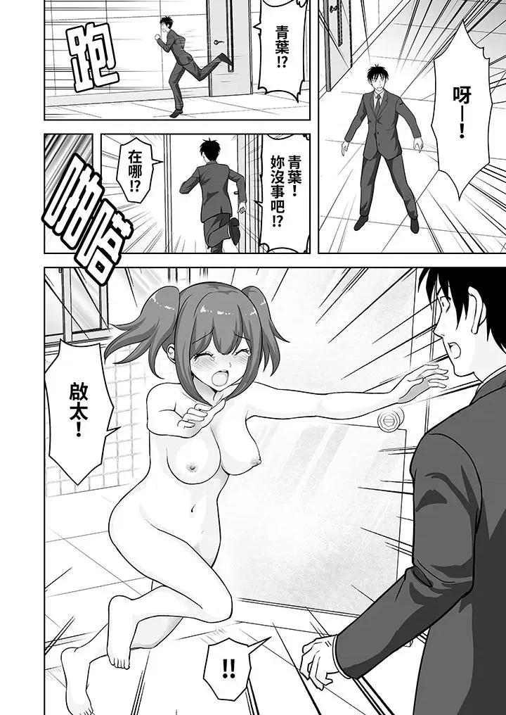 被她包养 姐姐活 -被她包养--第55话 第11页