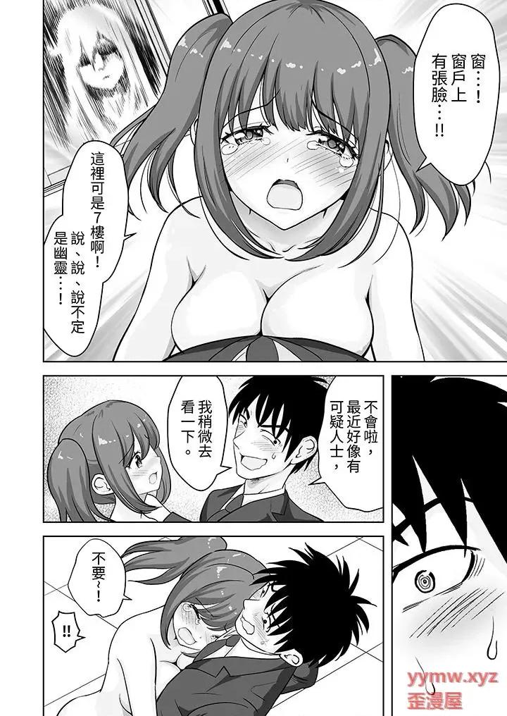 被她包养 姐姐活 -被她包养--第55话 第13页