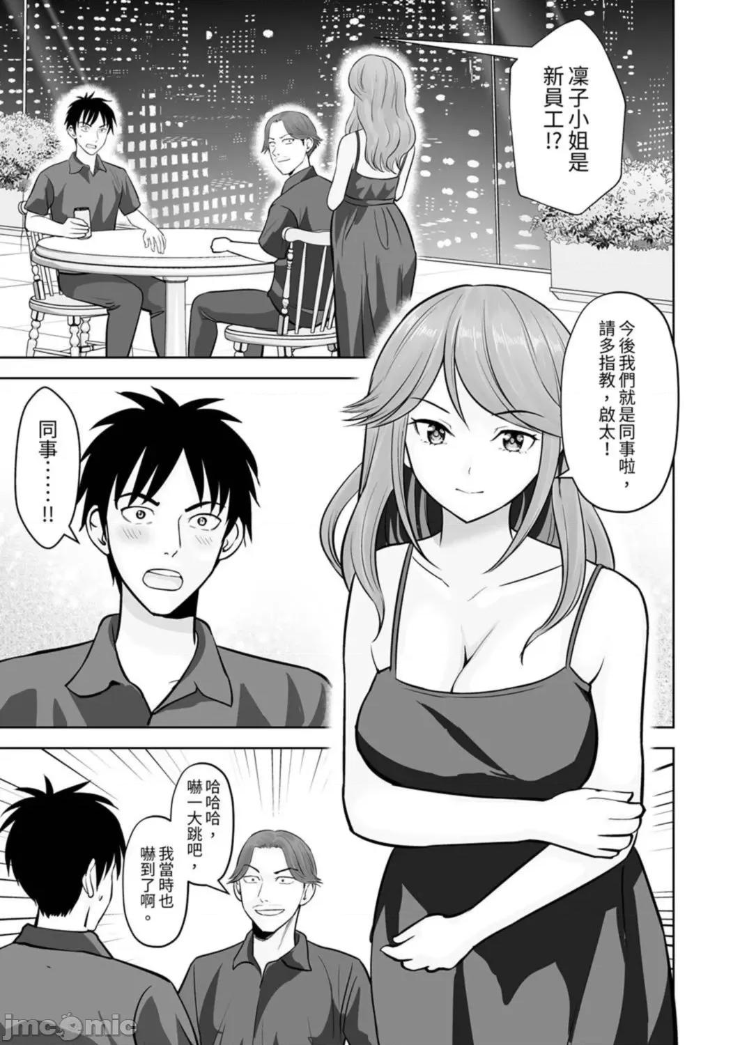 被她包养 姐姐活—被她包养—55 第3页