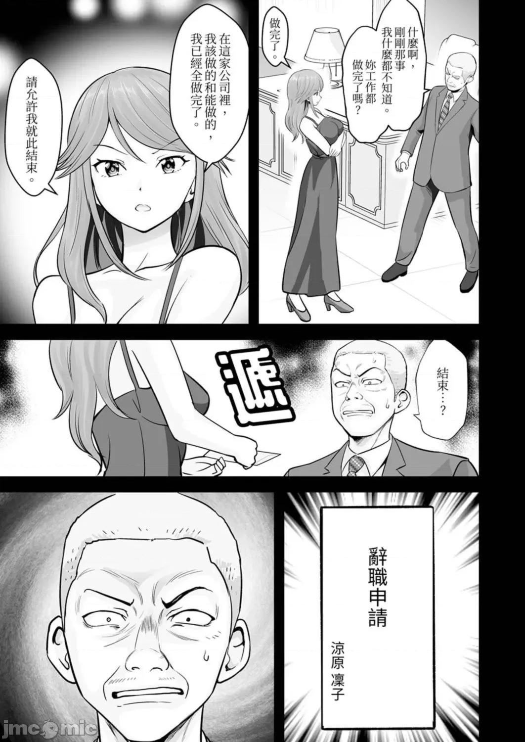被她包养 姐姐活—被她包养—55 第5页