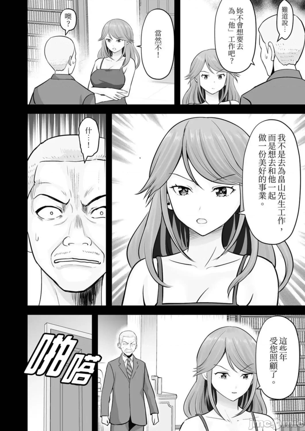 被她包养 姐姐活—被她包养—55 第6页