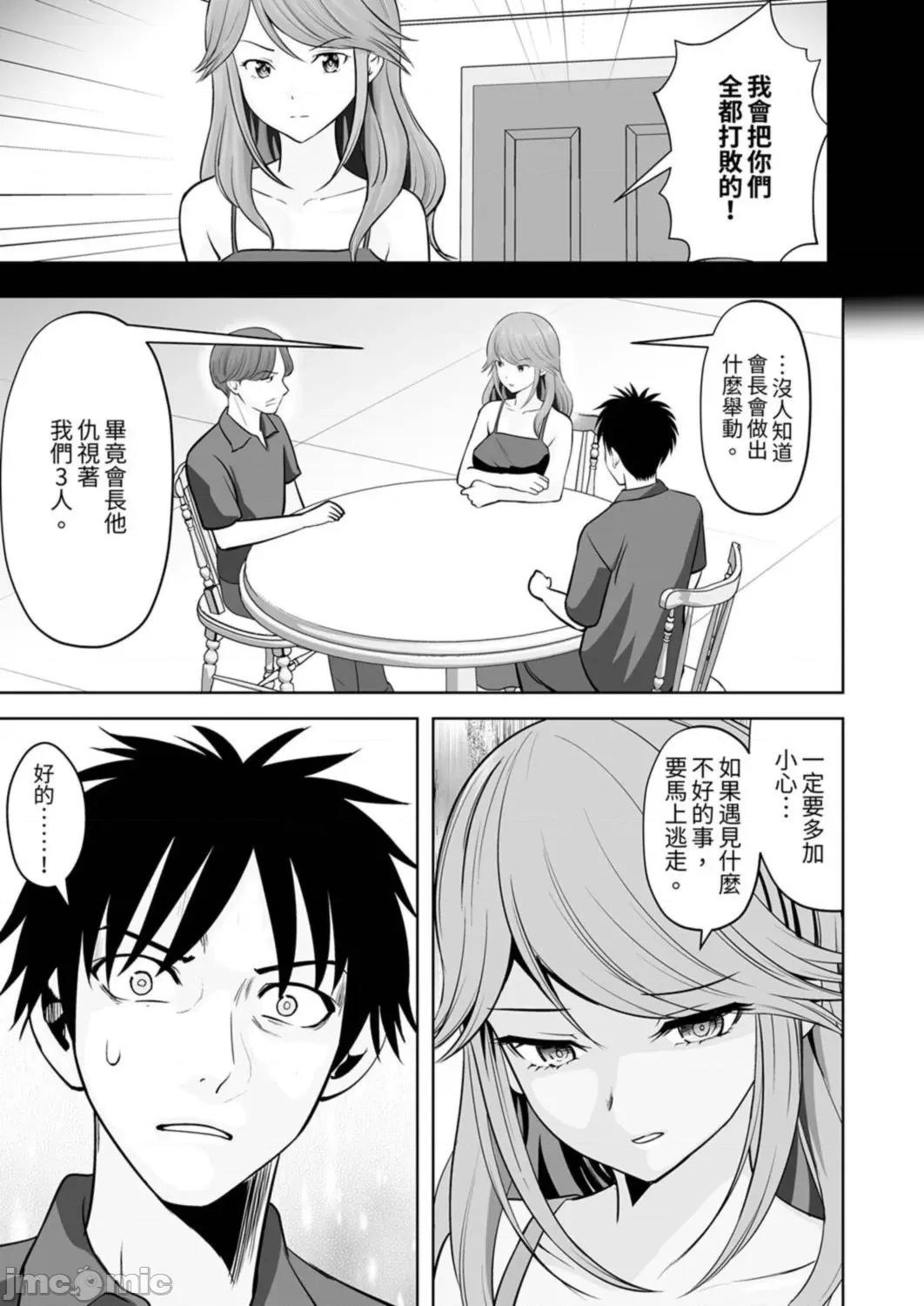 被她包养 姐姐活—被她包养—55 第7页
