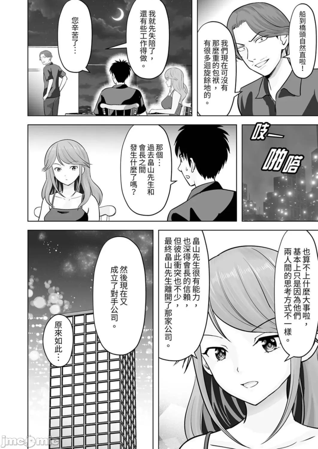 被她包养 姐姐活—被她包养—55 第8页