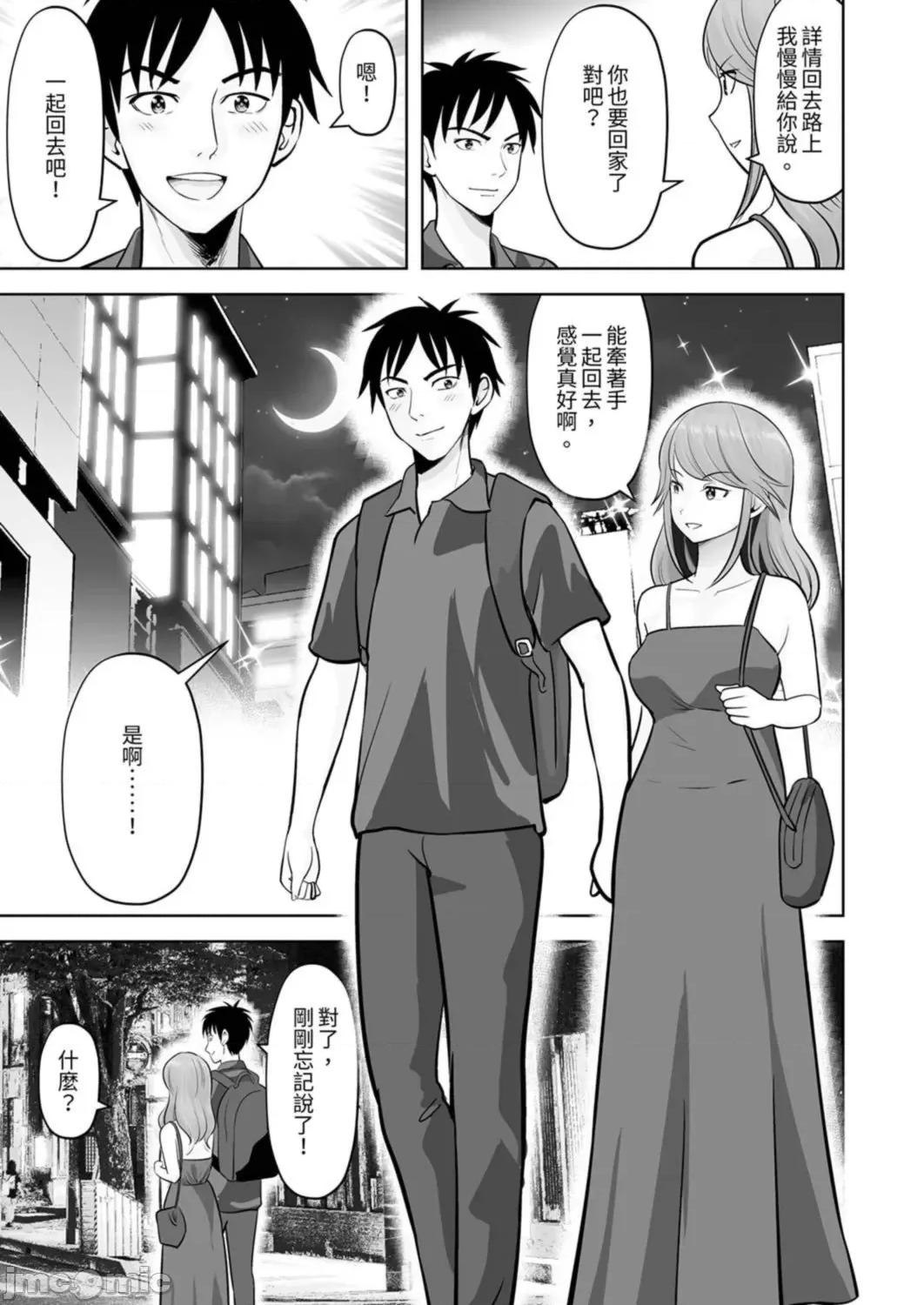被她包养 姐姐活—被她包养—55 第9页