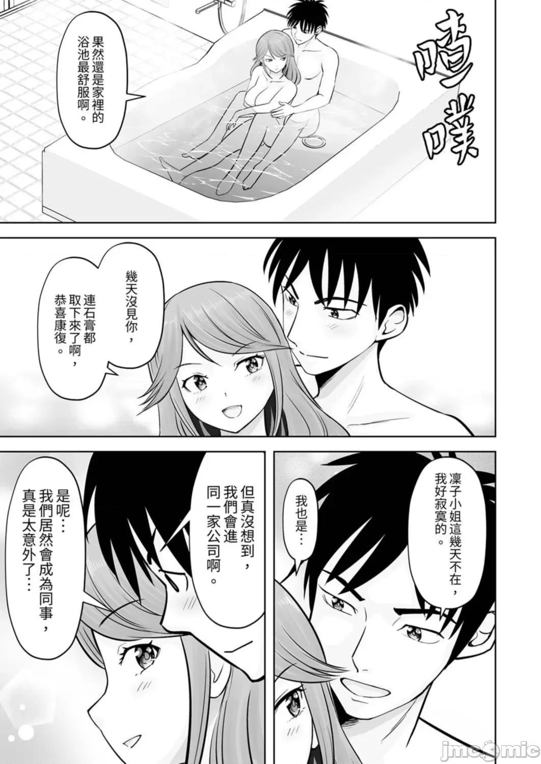 被她包养 姐姐活—被她包养—55 第15页