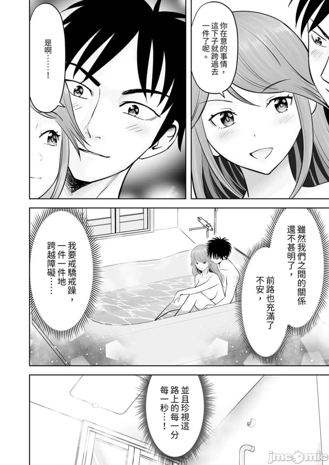 被她包养 姐姐活—被她包养—55 第16页