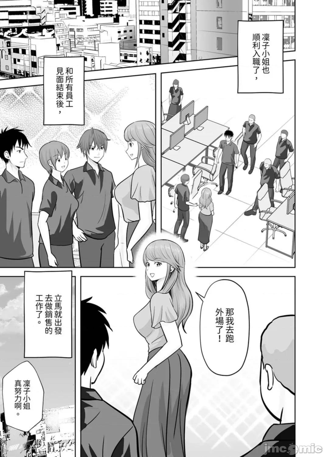 被她包养 姐姐活—被她包养—55 第19页