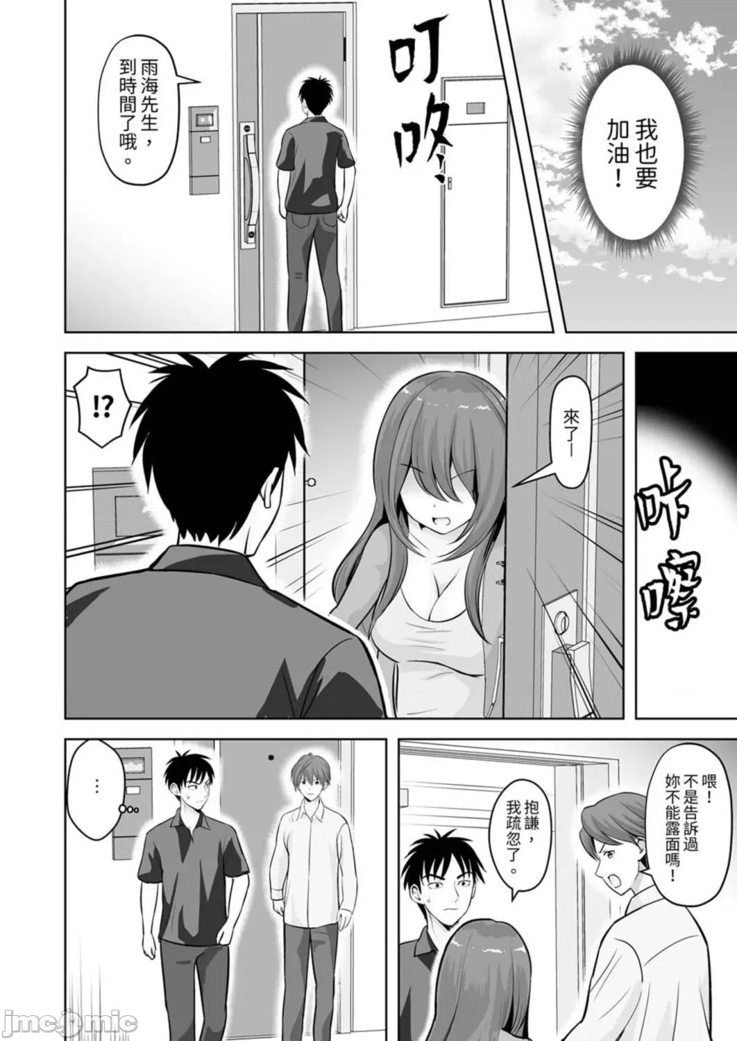 被她包养 姐姐活—被她包养—55 第20页