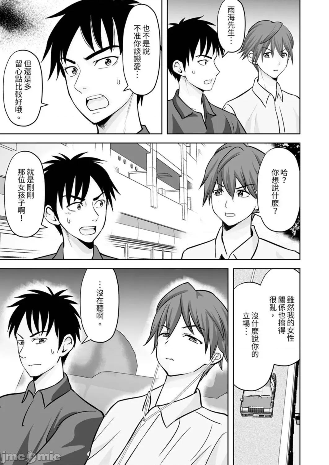 被她包养 姐姐活—被她包养—55 第21页