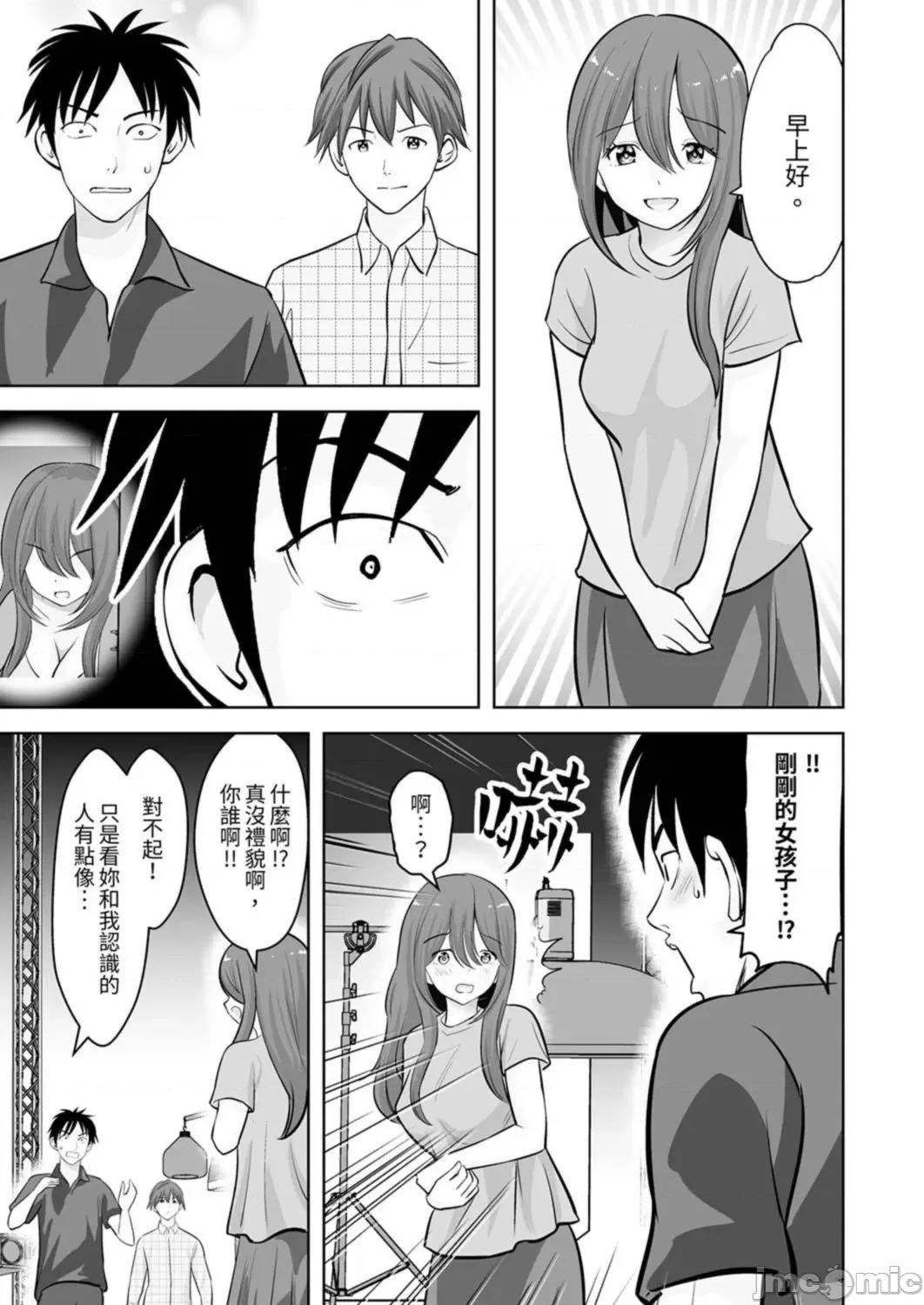 被她包养 姐姐活—被她包养—55 第23页
