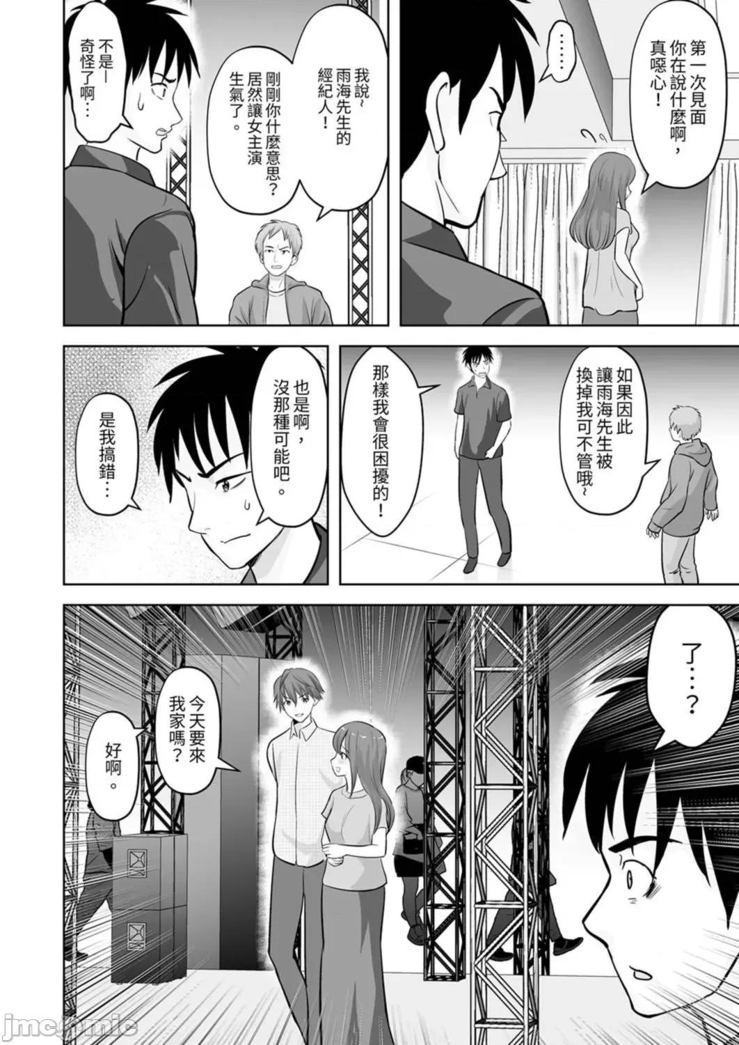 被她包养 姐姐活—被她包养—55 第24页