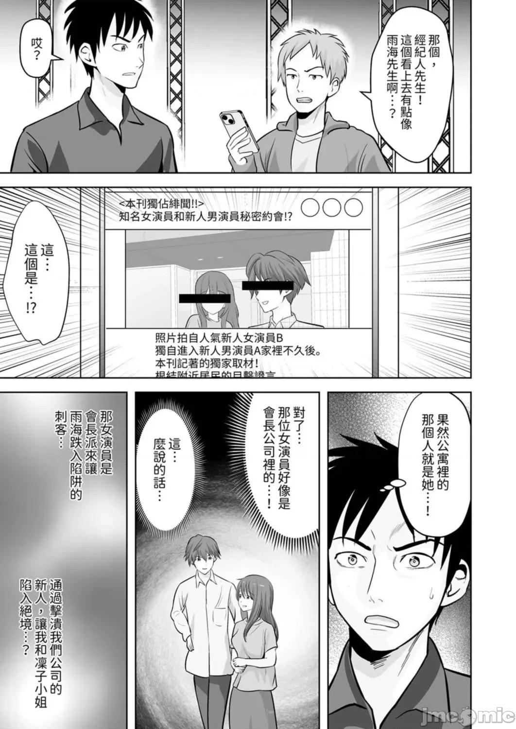 被她包养 姐姐活—被她包养—55 第25页