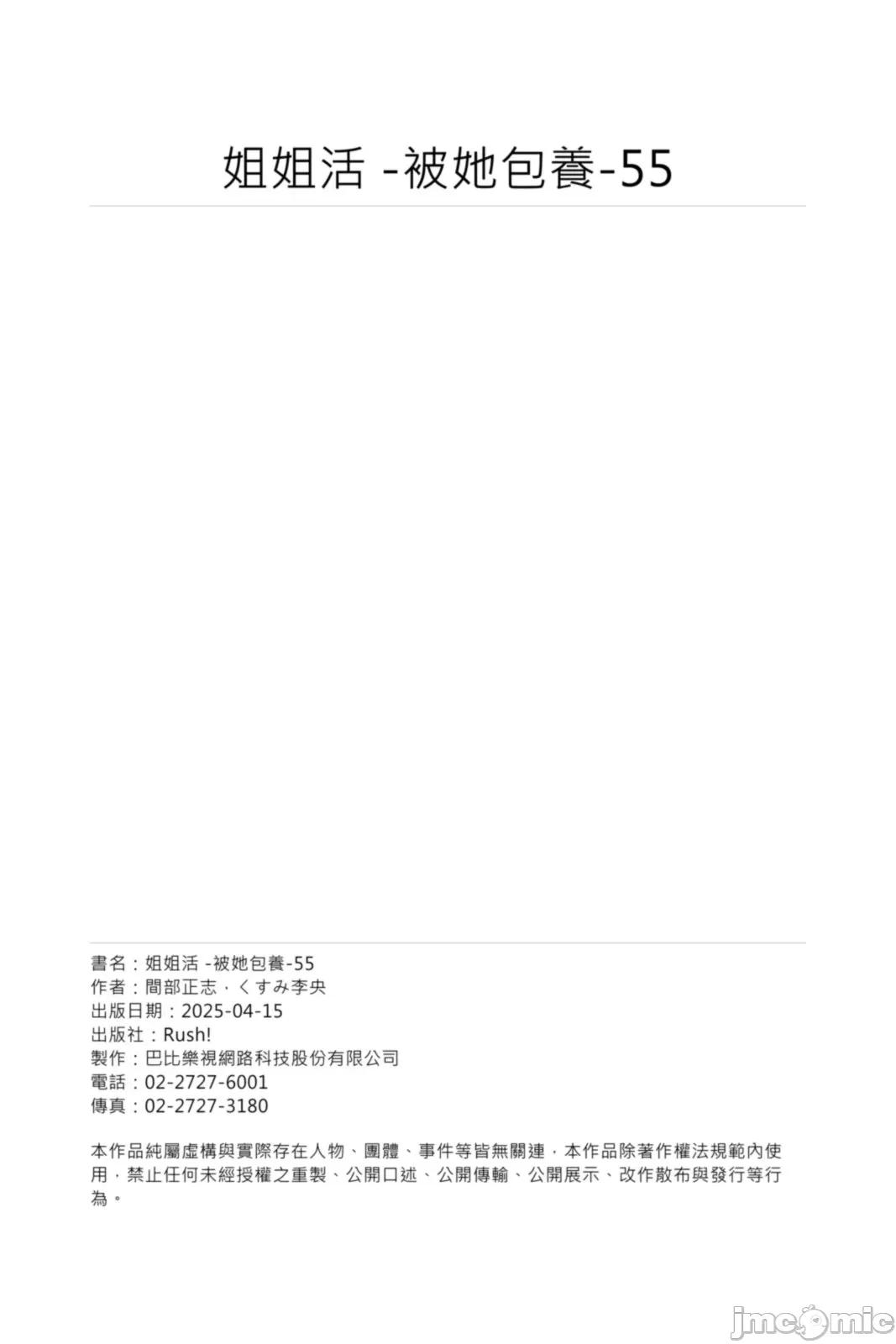 被她包养 姐姐活—被她包养—55 第28页