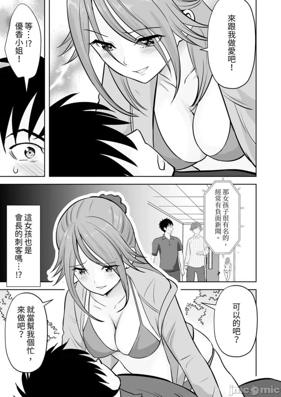 被她包养 姐姐活—被她包养—56 第5页