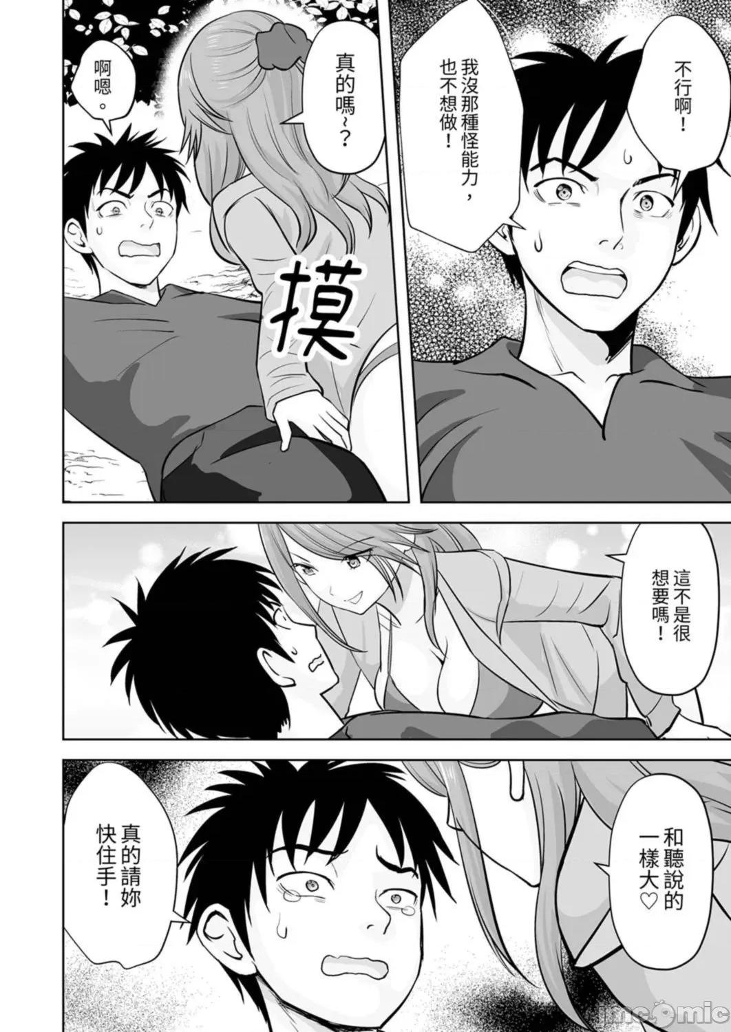 被她包养 姐姐活—被她包养—56 第6页