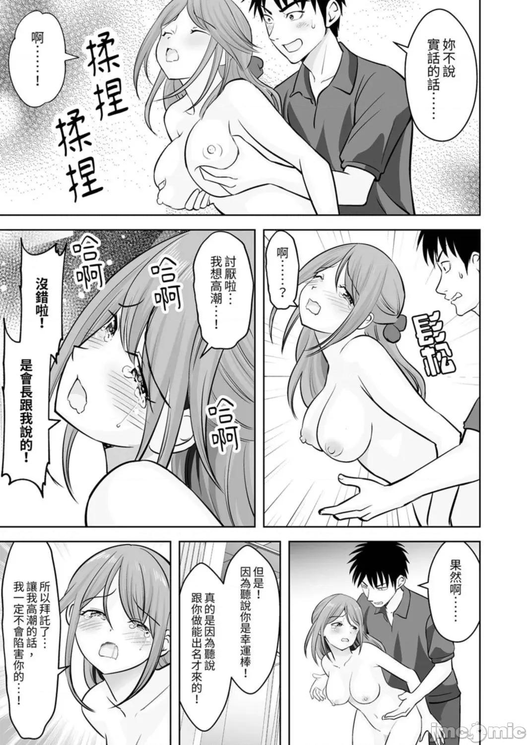 被她包养 姐姐活—被她包养—56 第13页