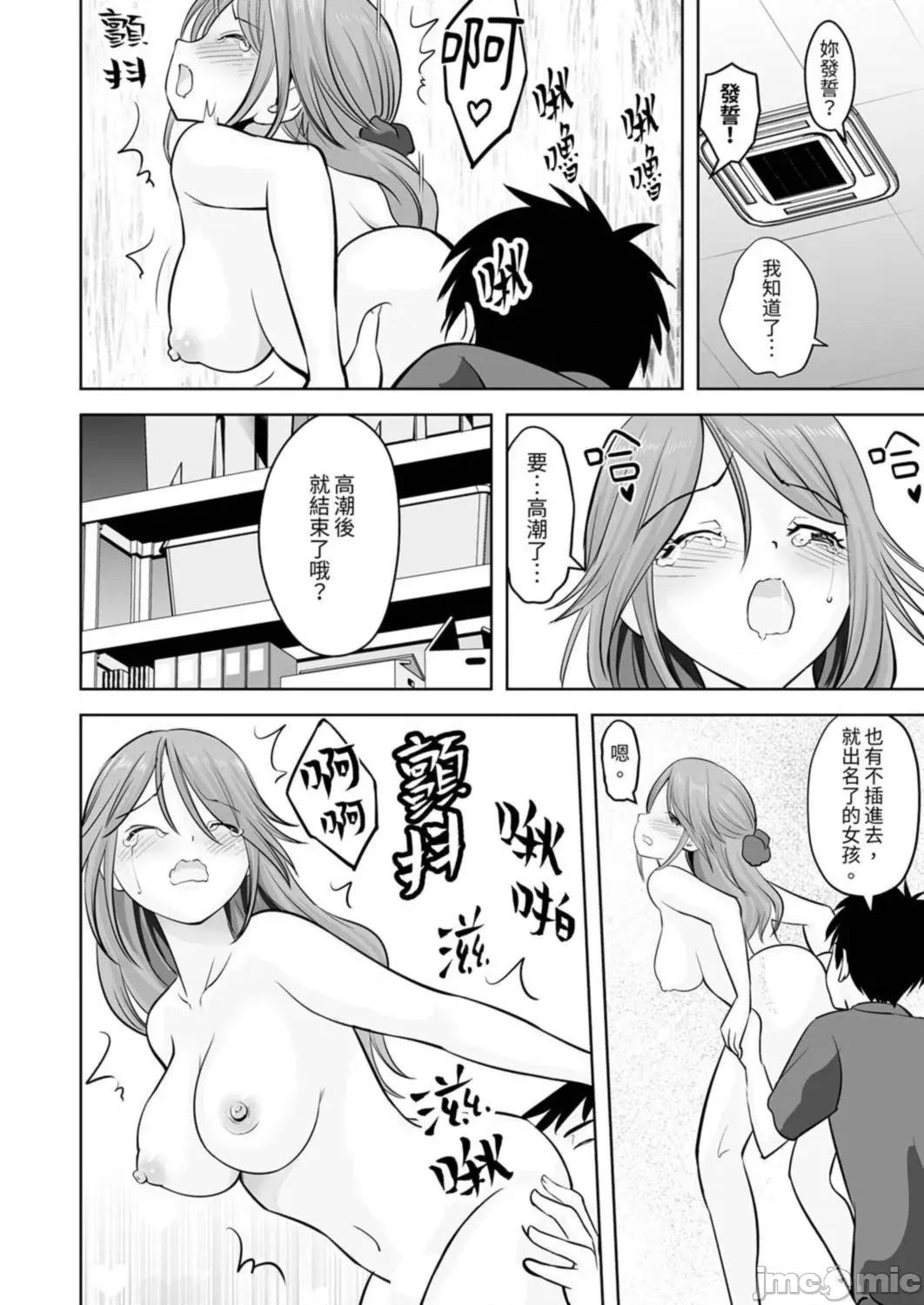 被她包养 姐姐活—被她包养—56 第14页