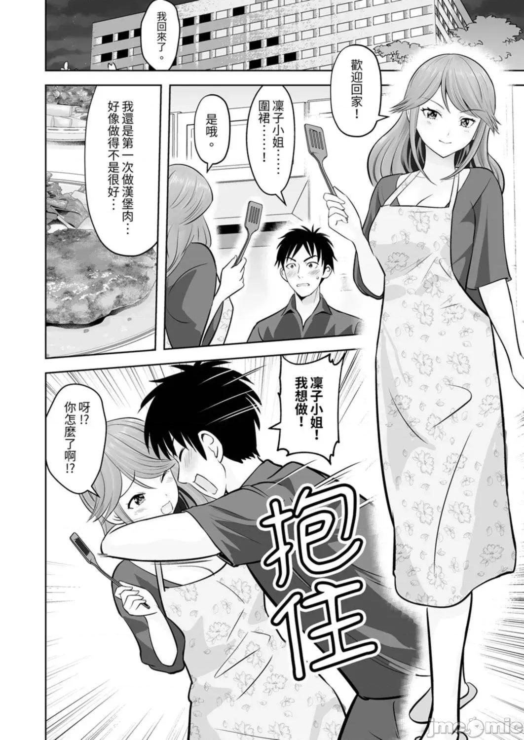 被她包养 姐姐活—被她包养—56 第16页