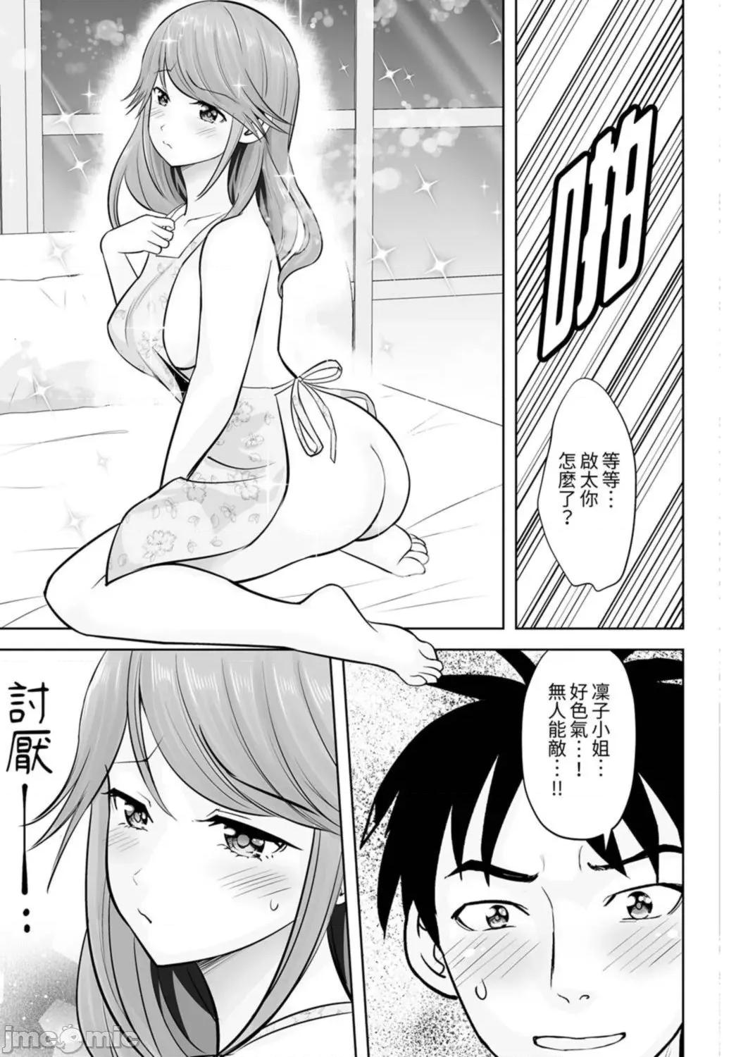 被她包养 姐姐活—被她包养—56 第17页