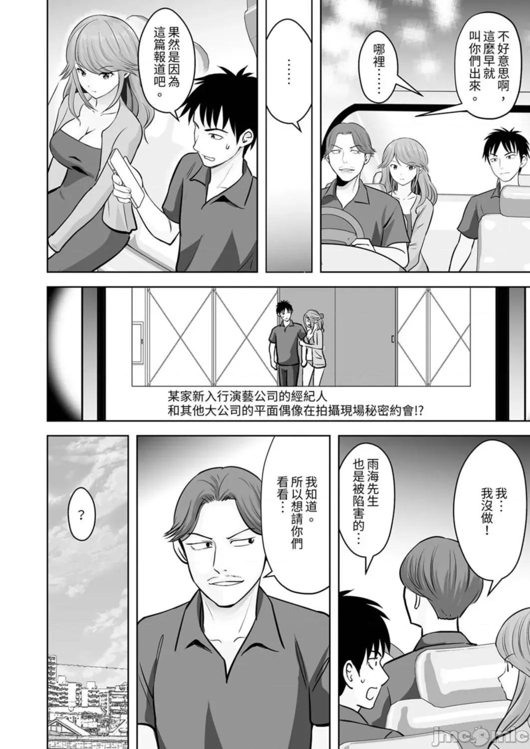 被她包养 姐姐活—被她包养—56 第20页