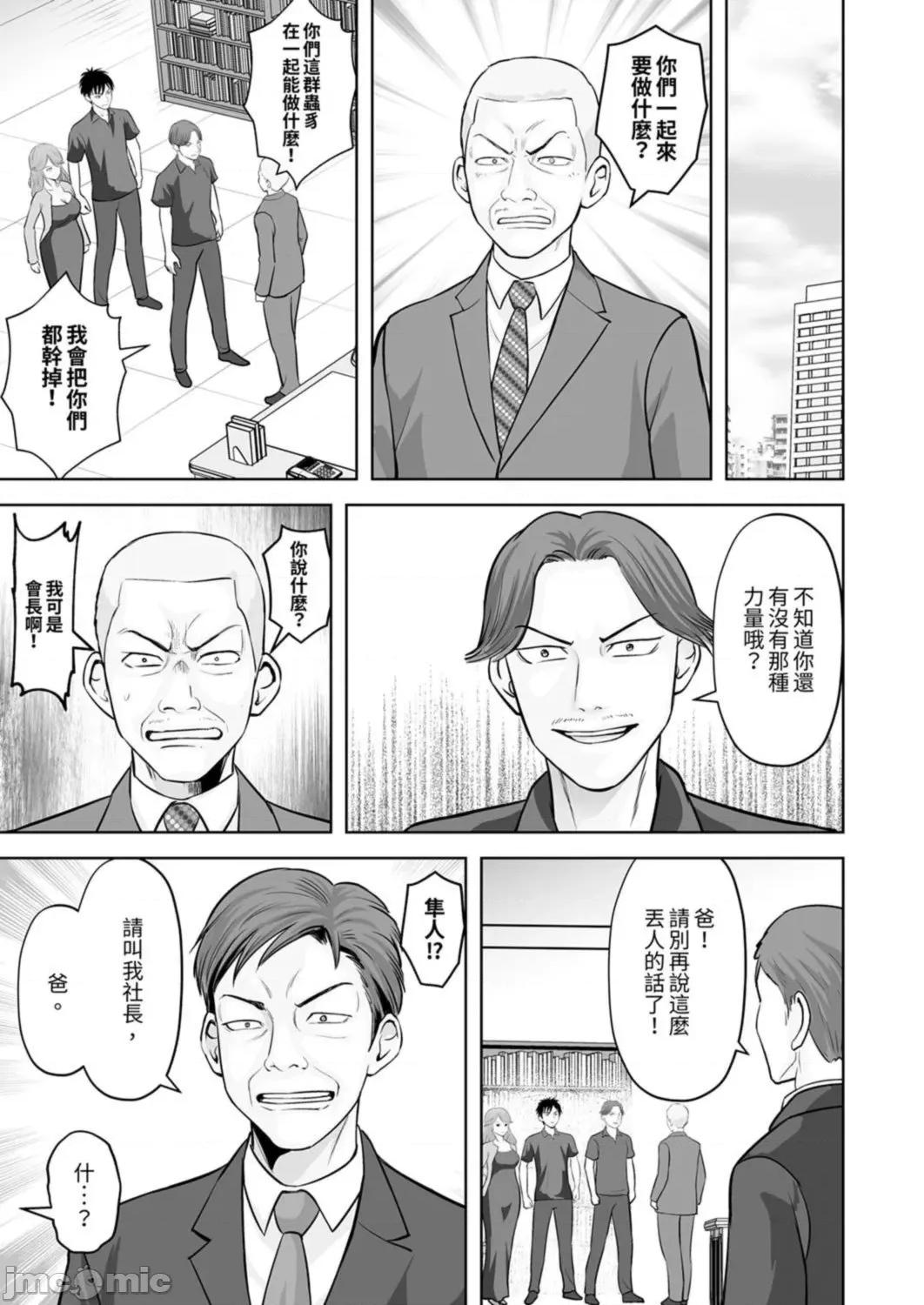 被她包养 姐姐活—被她包养—56 第21页