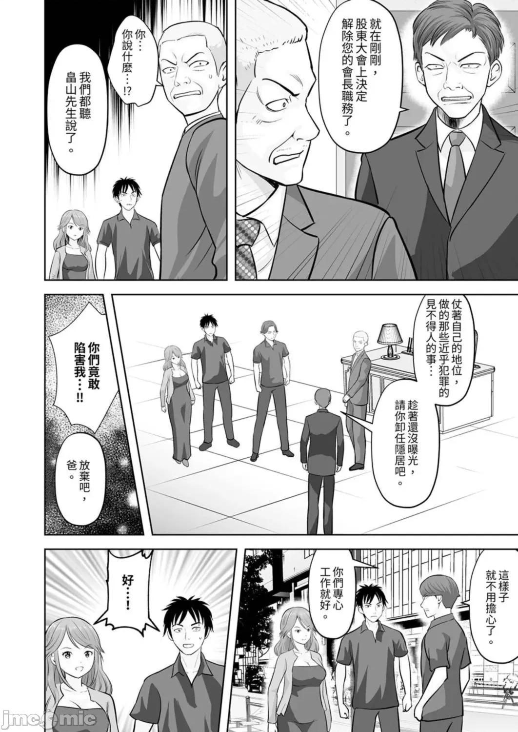 被她包养 姐姐活—被她包养—56 第22页