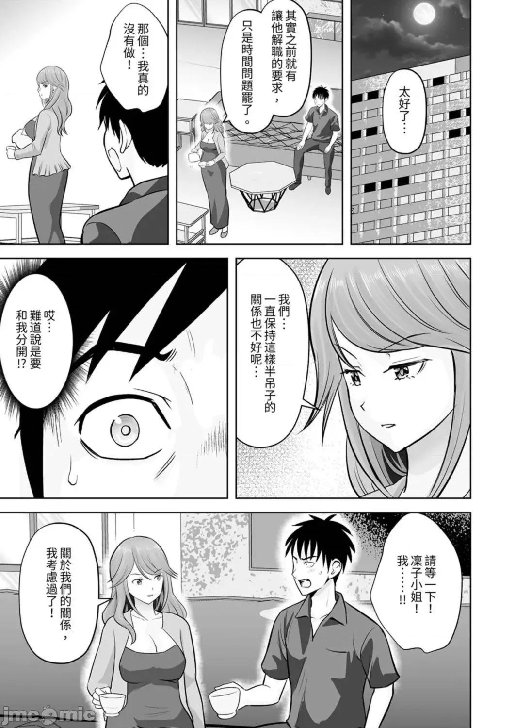 被她包养 姐姐活—被她包养—56 第23页