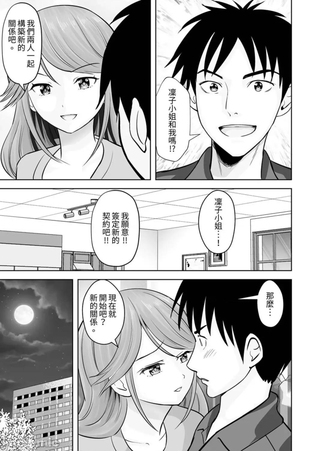 被她包养 姐姐活—被她包养—56 第25页