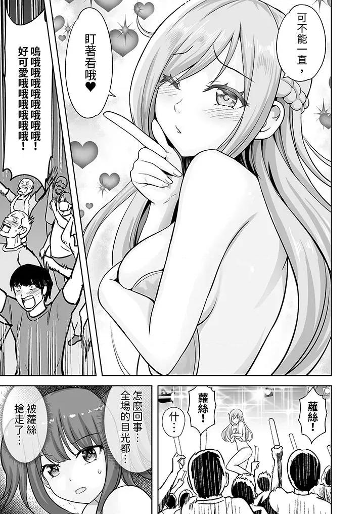 被她包养 姐姐活 -被她包养--第58话 第2页