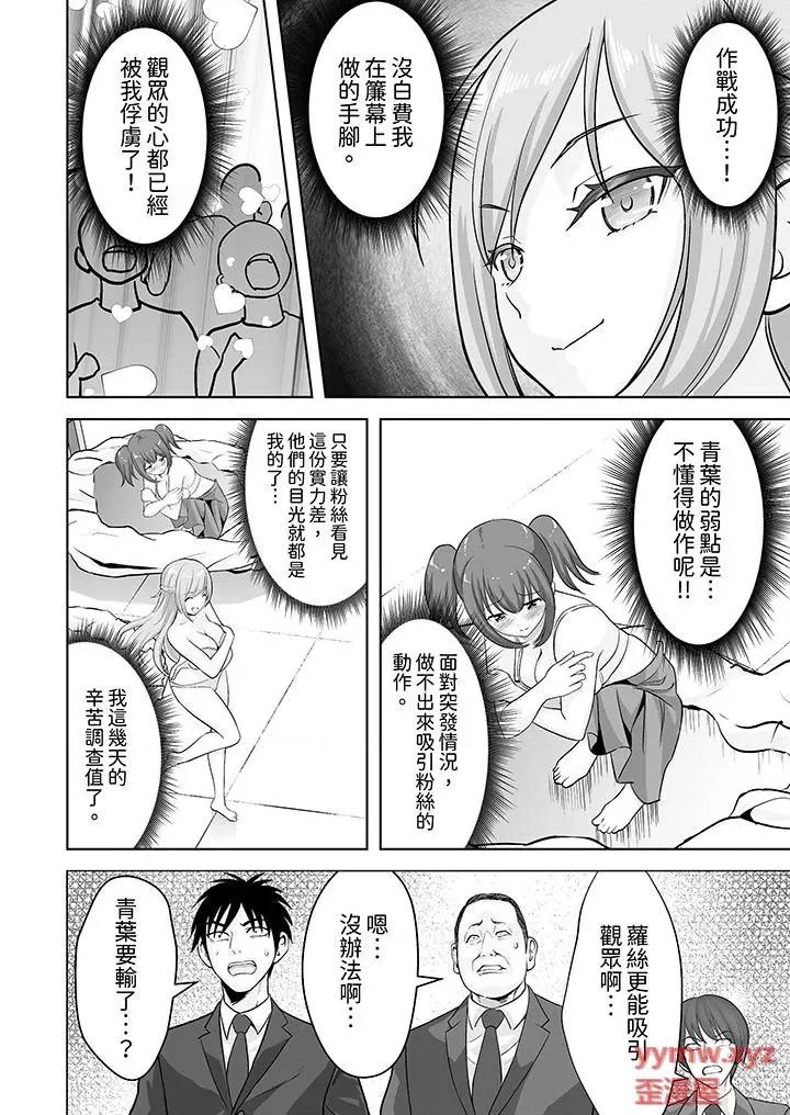 被她包养 姐姐活 -被她包养--第58话 第3页