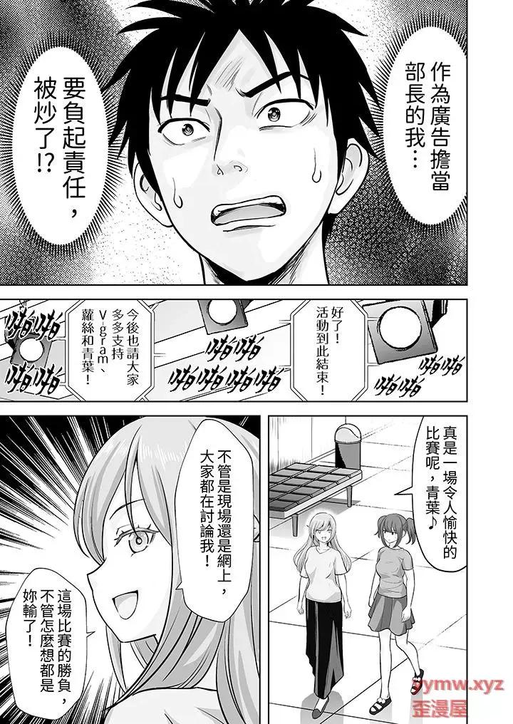 被她包养 姐姐活 -被她包养--第58话 第4页