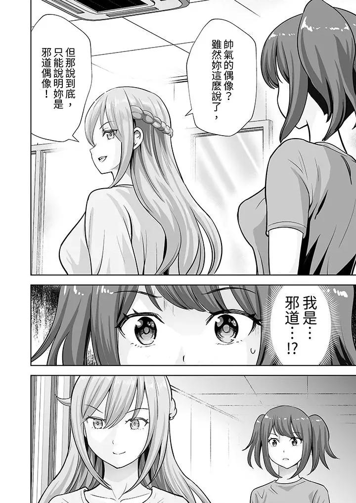 被她包养 姐姐活 -被她包养--第58话 第5页