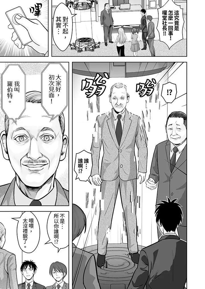 被她包养 姐姐活 -被她包养--第58话 第6页
