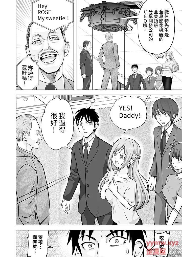 被她包养 姐姐活 -被她包养--第58话 第7页
