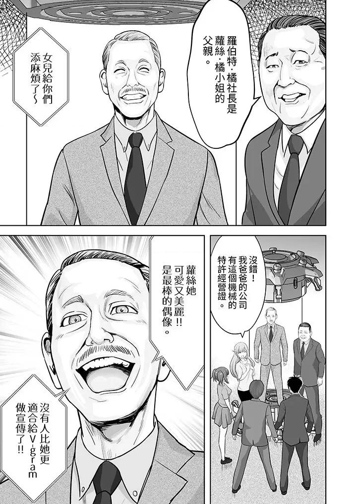 被她包养 姐姐活 -被她包养--第58话 第8页