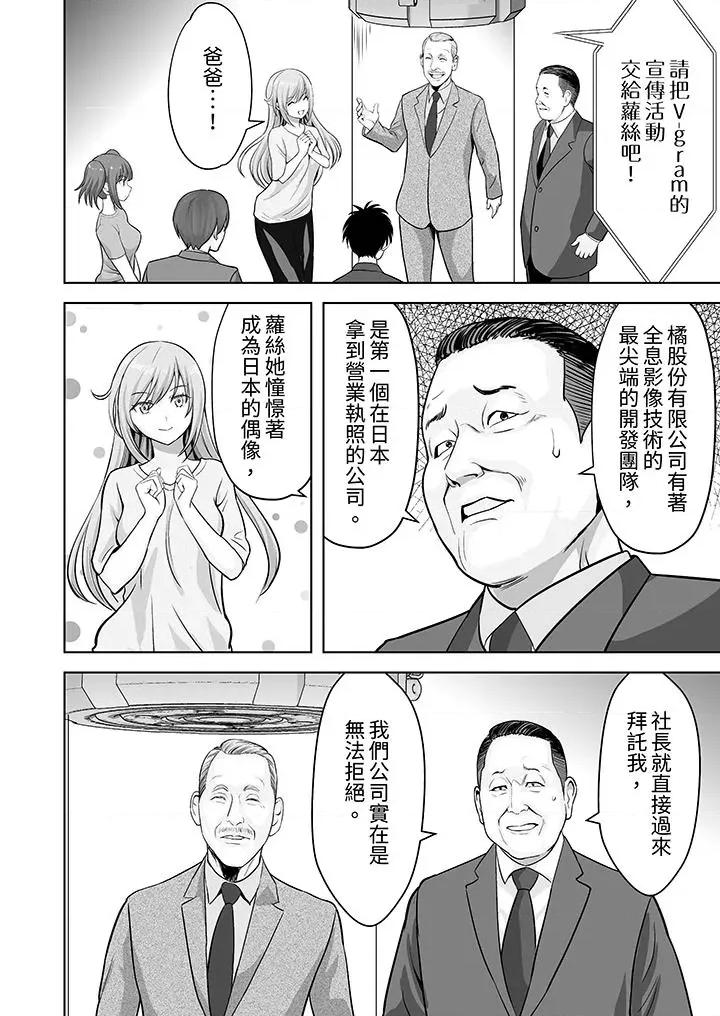 被她包养 姐姐活 -被她包养--第58话 第9页