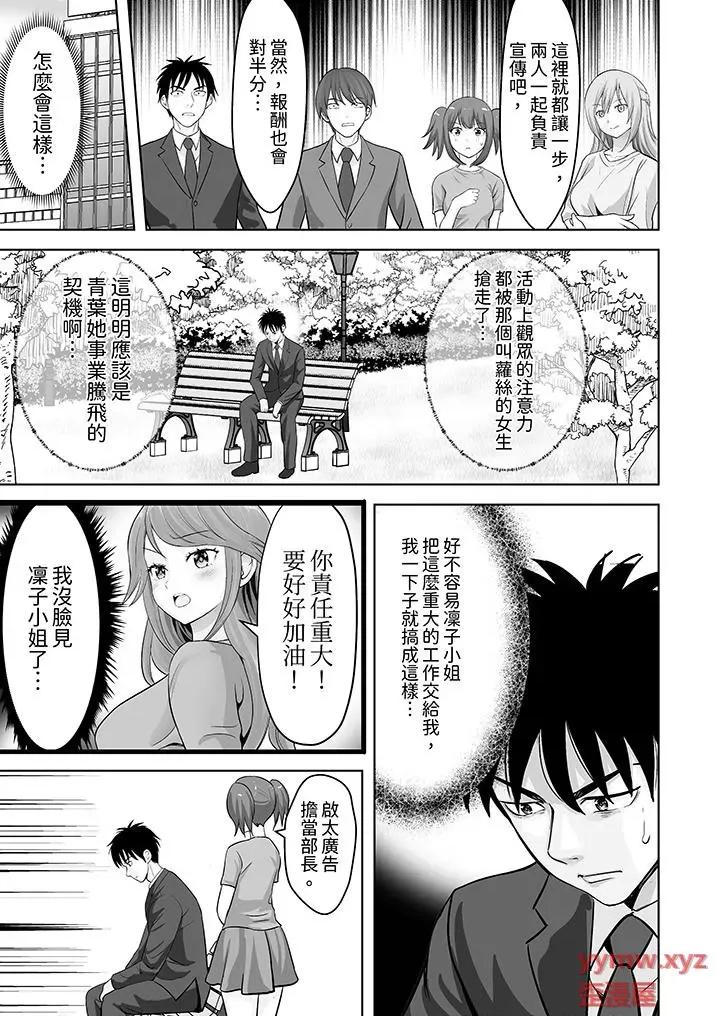 被她包养 姐姐活 -被她包养--第58话 第10页