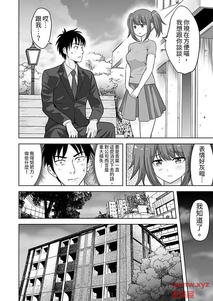 被她包养 姐姐活 -被她包养--第58话 第11页