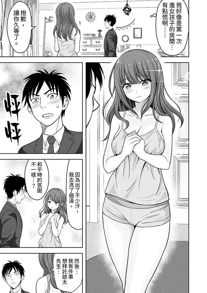 被她包养 姐姐活 -被她包养--第58话 第12页