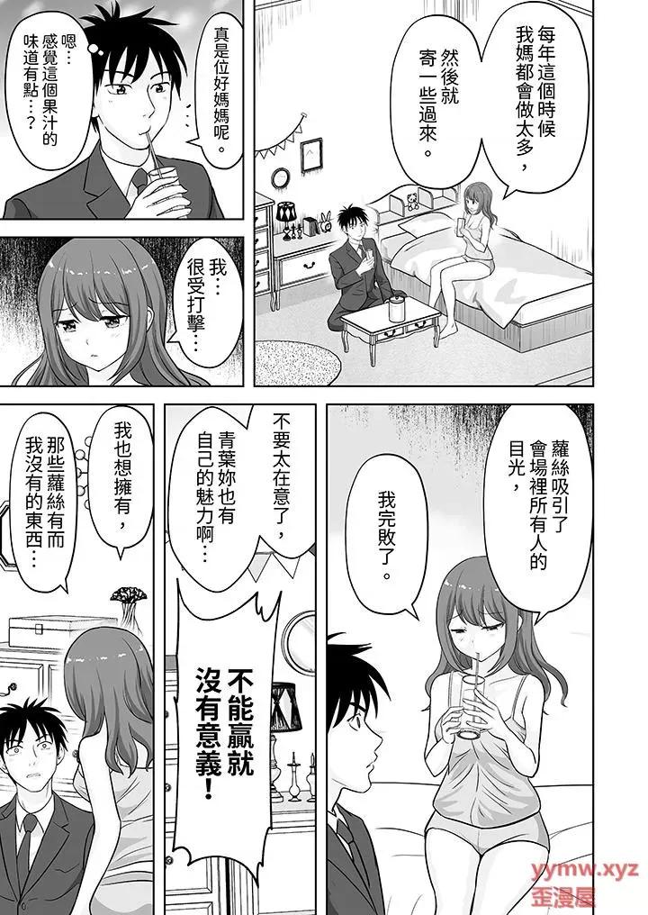 被她包养 姐姐活 -被她包养--第59话 第4页