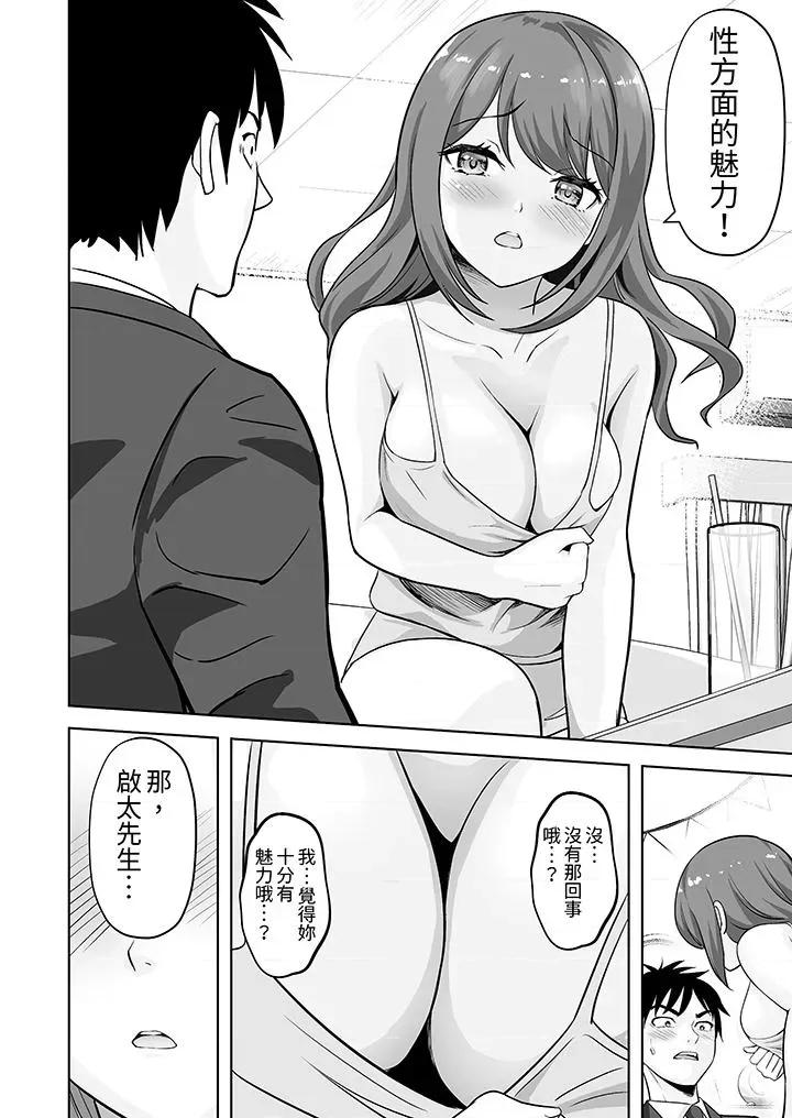 被她包养 姐姐活 -被她包养--第59话 第5页
