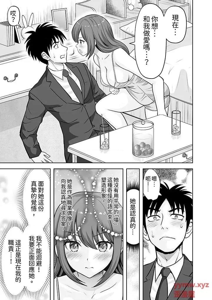 被她包养 姐姐活 -被她包养--第59话 第6页